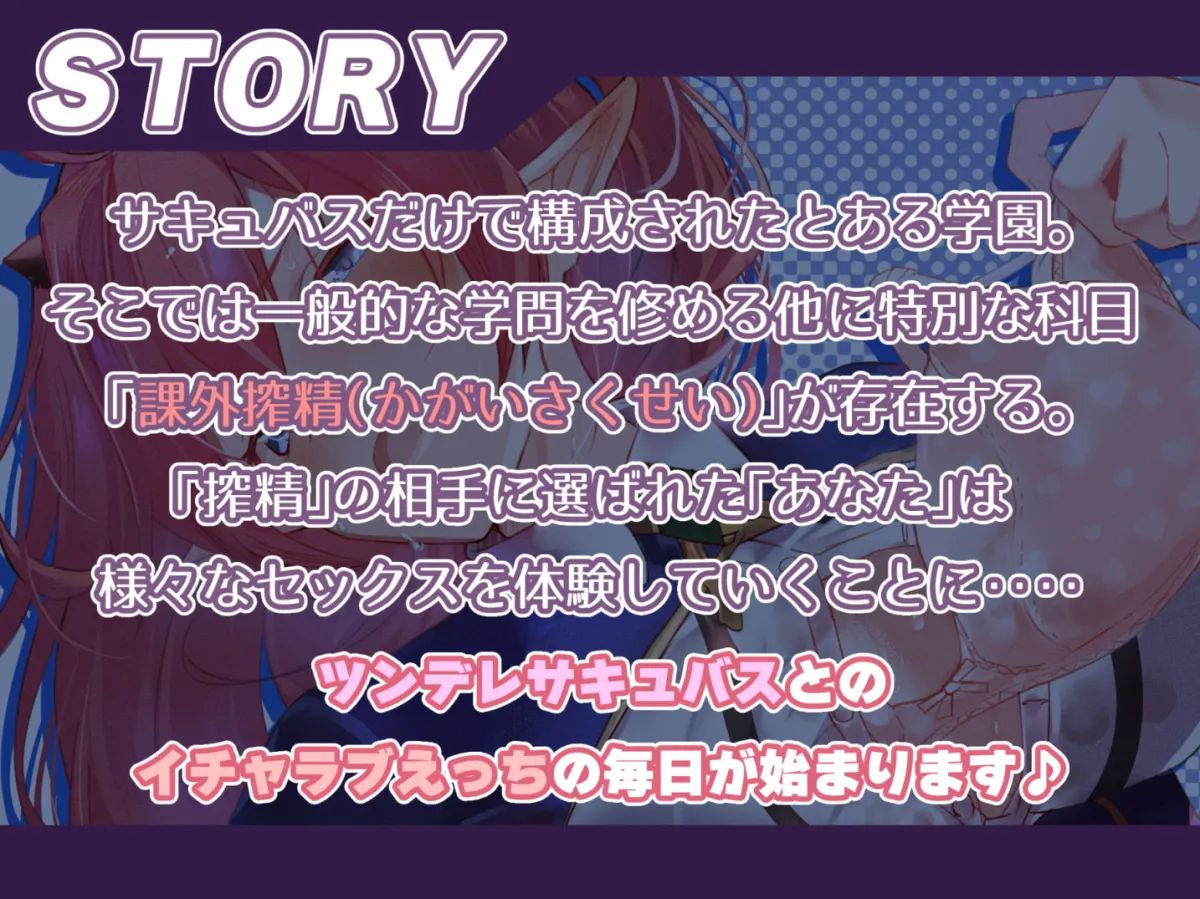 【藤村莉央×サキュバスJK】【汗だくえっち】サキュバスクール!～匂いフェチのツンデレサキュバスと汗だく密着ナマえっち～【嗅ぎ舐め増量】