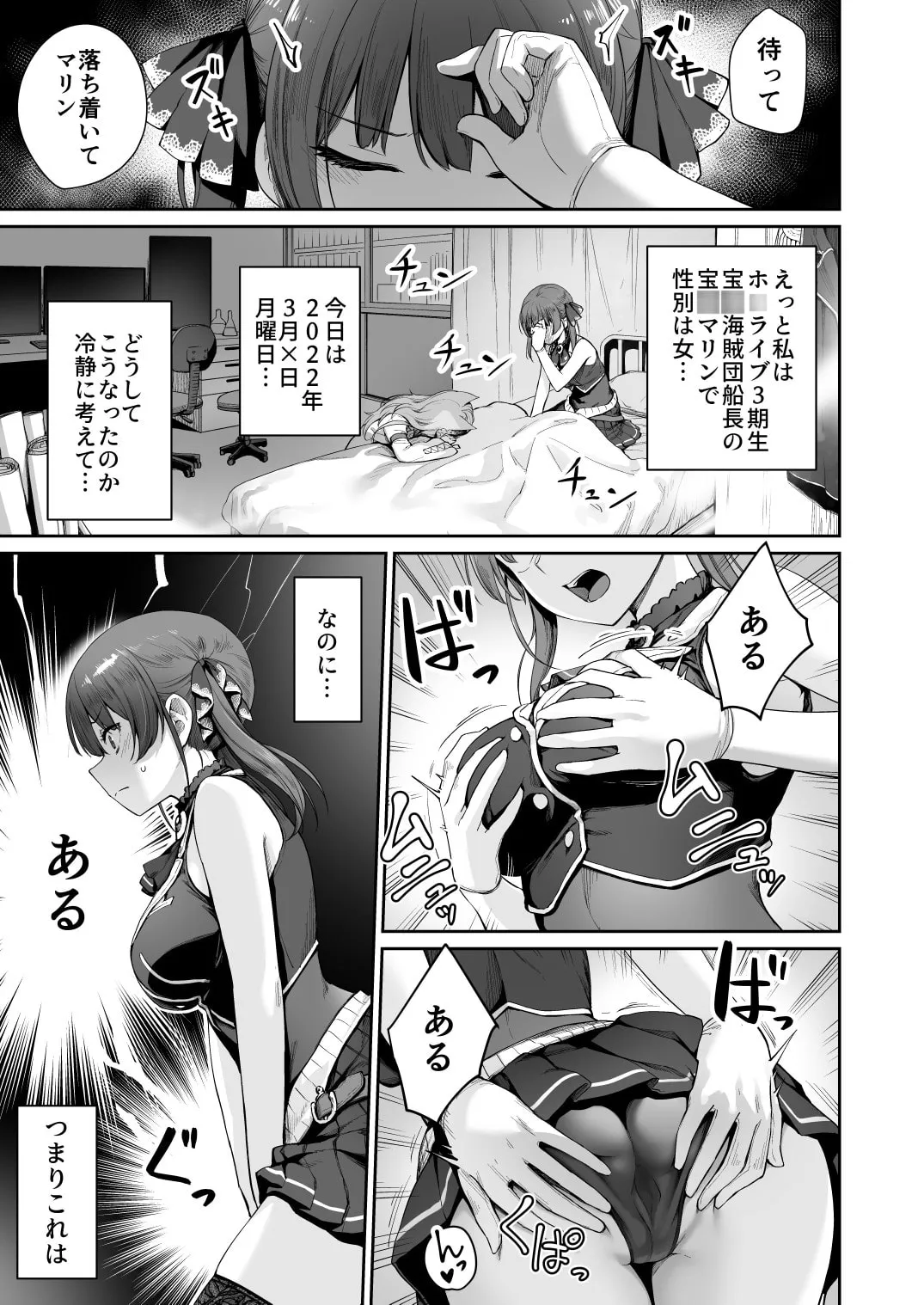 【ホロライブ 宝鐘マリン×ホロメン ふたなり百合ハーレム】マリンのヤり散らかしWEEK