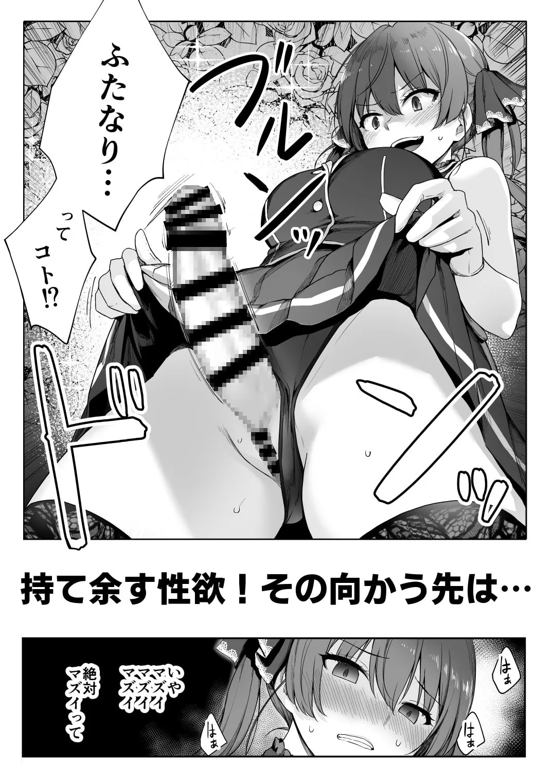 【ホロライブ 宝鐘マリン×ホロメン ふたなり百合ハーレム】マリンのヤり散らかしWEEK