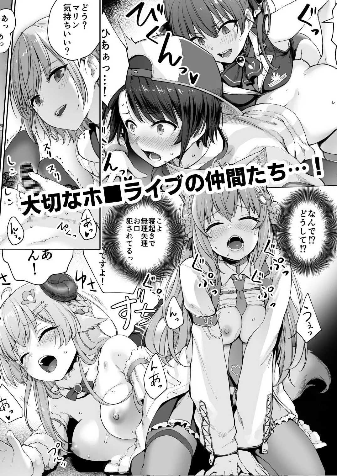 【ホロライブ 宝鐘マリン×ホロメン ふたなり百合ハーレム】マリンのヤり散らかしWEEK