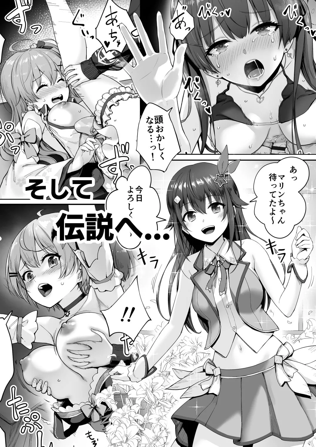 【ホロライブ 宝鐘マリン×ホロメン ふたなり百合ハーレム】マリンのヤり散らかしWEEK