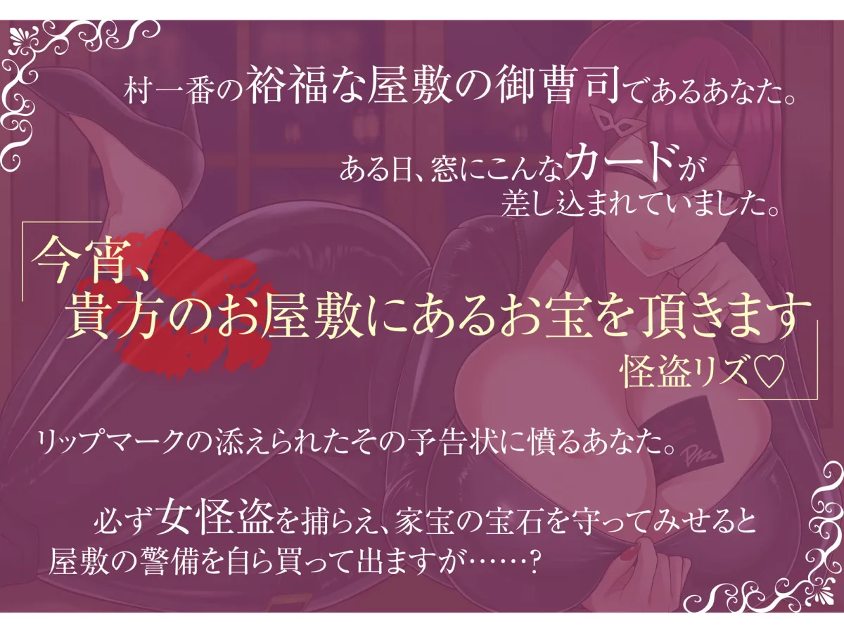【分倍河原シホ×おねショタ】わる～い女怪盗のぶちゅぶちゅキス責め誘惑色仕掛け