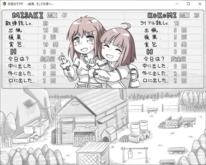 【狩猟スローライフエロSLG】伝説のマタギ ~継承、そして伝承へ~