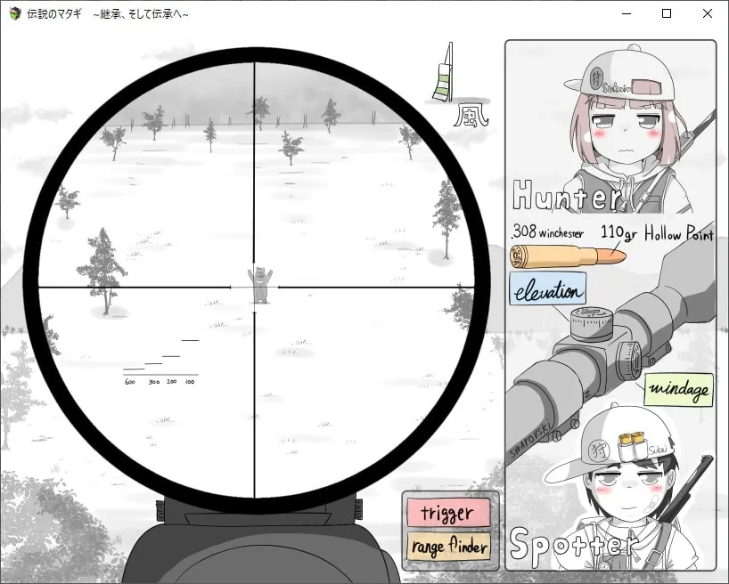 【狩猟スローライフエロSLG】伝説のマタギ ~継承、そして伝承へ~