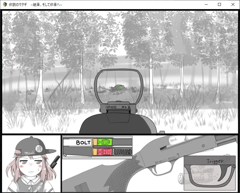 【狩猟スローライフエロSLG】伝説のマタギ ~継承、そして伝承へ~