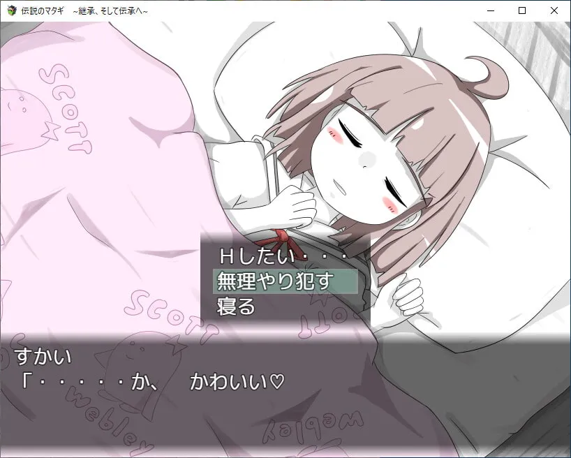 【狩猟スローライフエロSLG】伝説のマタギ ~継承、そして伝承へ~