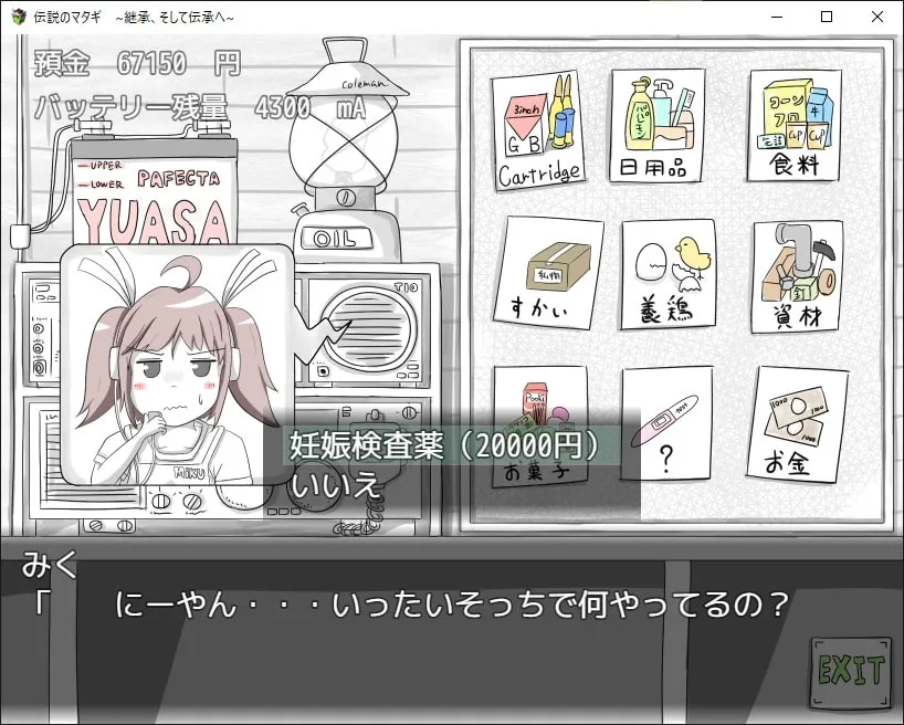 【狩猟スローライフエロSLG】伝説のマタギ ~継承、そして伝承へ~