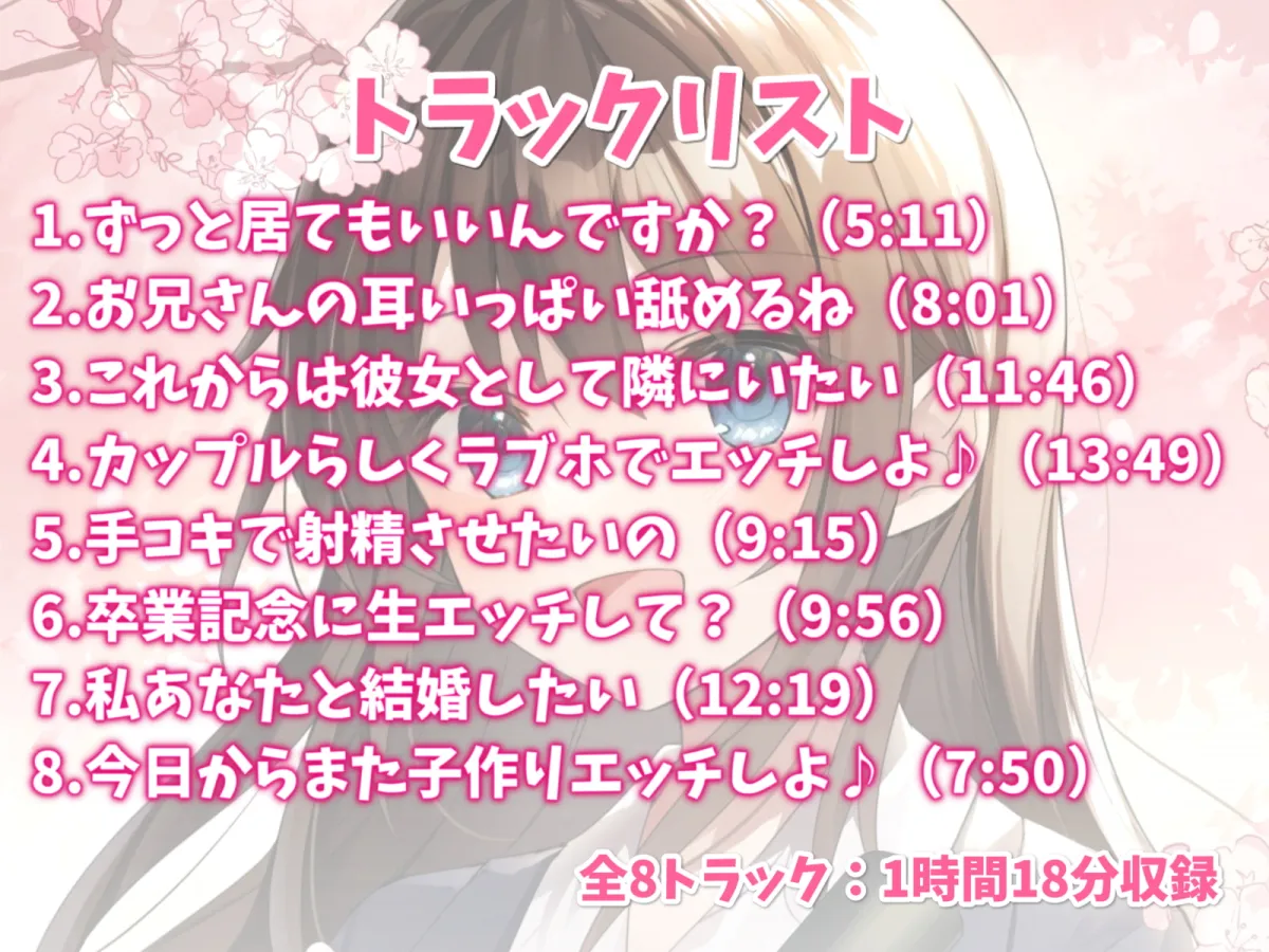 【浅木式×神待ちJK】【KU100】家出したJKを拾って結婚した話-孕みたい神待ち少女と甘々セックス