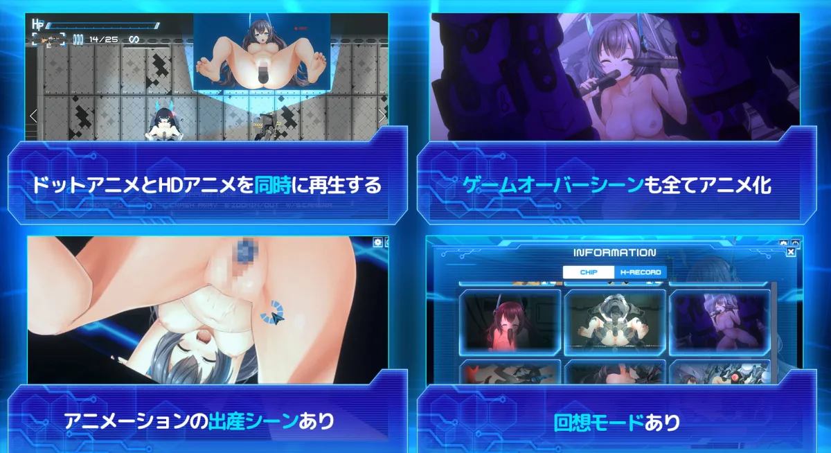 【横スクロールエロSTG】Metal Flame（メタルフレイム）