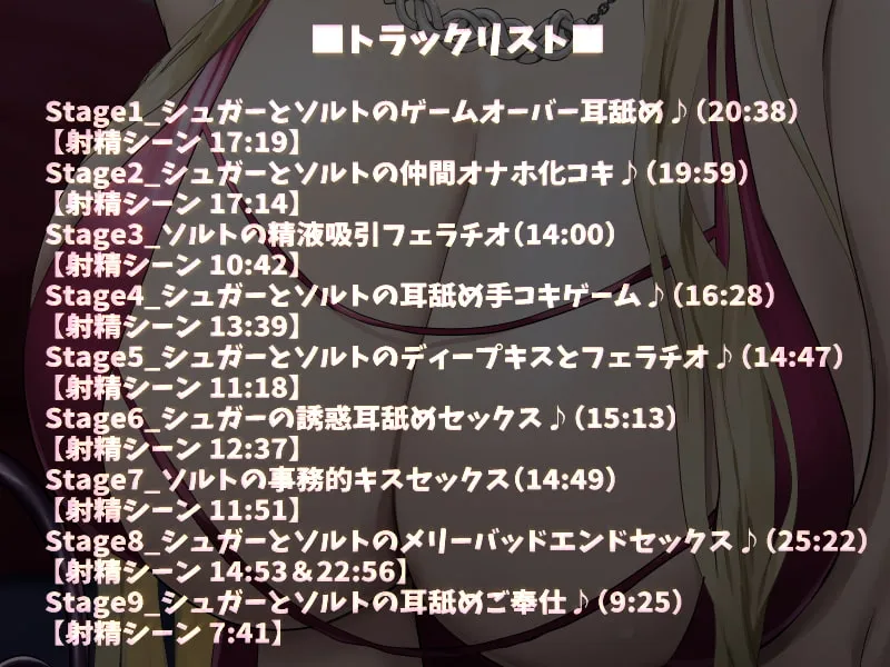 【沢野ぽぷら＆陽向葵ゅか×サキュバス】【KU100】サキュバスクイーンの城でゲームオーバー♪【oekakizuki】