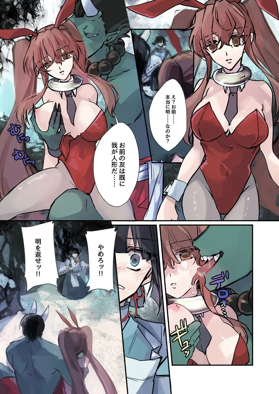 【TSF】女体化洗脳されてしまった親友を助けようとしたら俺まで女体化されてしまった! 【TSF】女体化洗脳されてしまった親友を助けようとしたら俺まで女体化されてしまった!