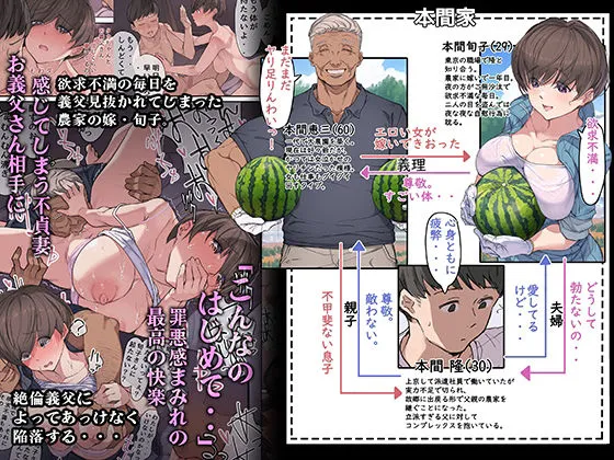 【人妻NTR】農家の嫁と絶倫義父~嫁いだ先で待っていたのは手取り足取り種付け調教される日々でした~ 【人妻NTR】農家の嫁と絶倫義父~嫁いだ先で待っていたのは手取り足取り種付け調教される日々でした~