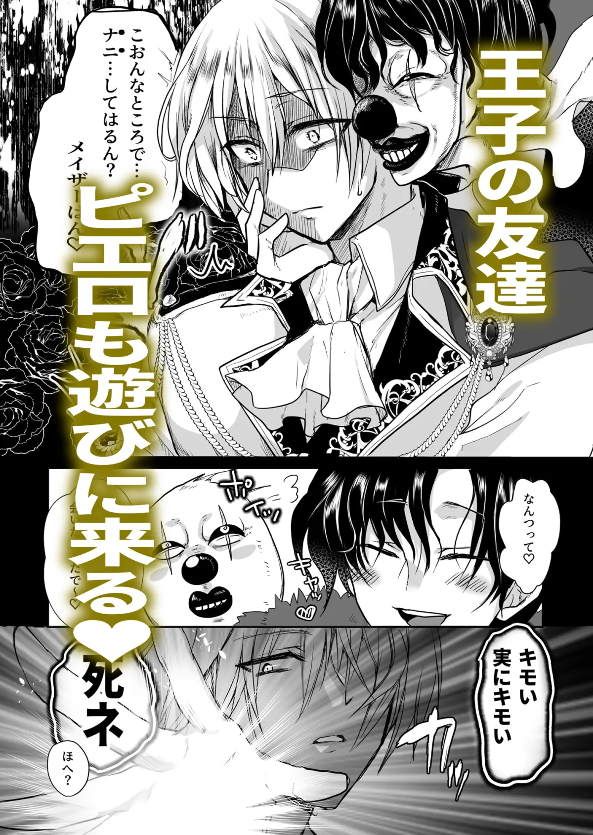 【王子×悪役令嬢 触手・アナル開発】モブ推しJKの悪役令嬢異世界転生 ~悲惨~ 3 【王子×悪役令嬢 触手・アナル開発】モブ推しJKの悪役令嬢異世界転生 ~悲惨~ 3