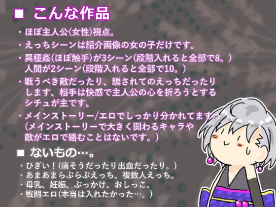 【くノ一エロRPG】シノビギア_忍者りくねはとろとろ快楽堕ちなんてしない 【くノ一エロRPG】シノビギア_忍者りくねはとろとろ快楽堕ちなんてしない