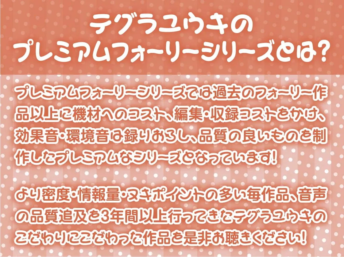 【逢坂成美×JKギャル】オナニーのお手伝い限定デリバリーギャルJK!【フォーリーサウンド】