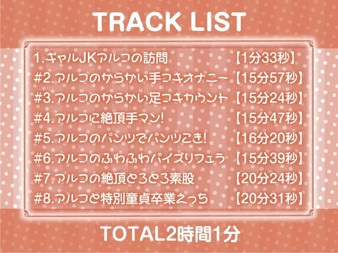 【逢坂成美×JKギャル】オナニーのお手伝い限定デリバリーギャルJK!【フォーリーサウンド】