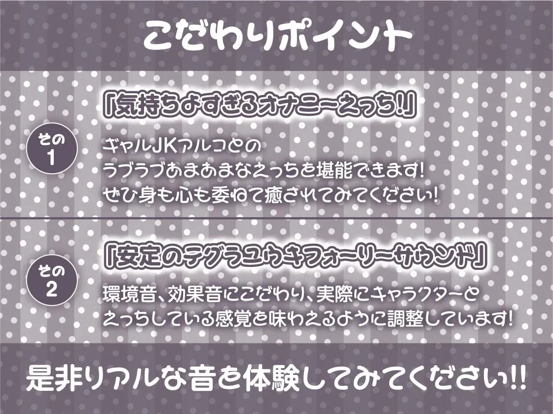 【逢坂成美×JKギャル】オナニーのお手伝い限定デリバリーギャルJK!【フォーリーサウンド】