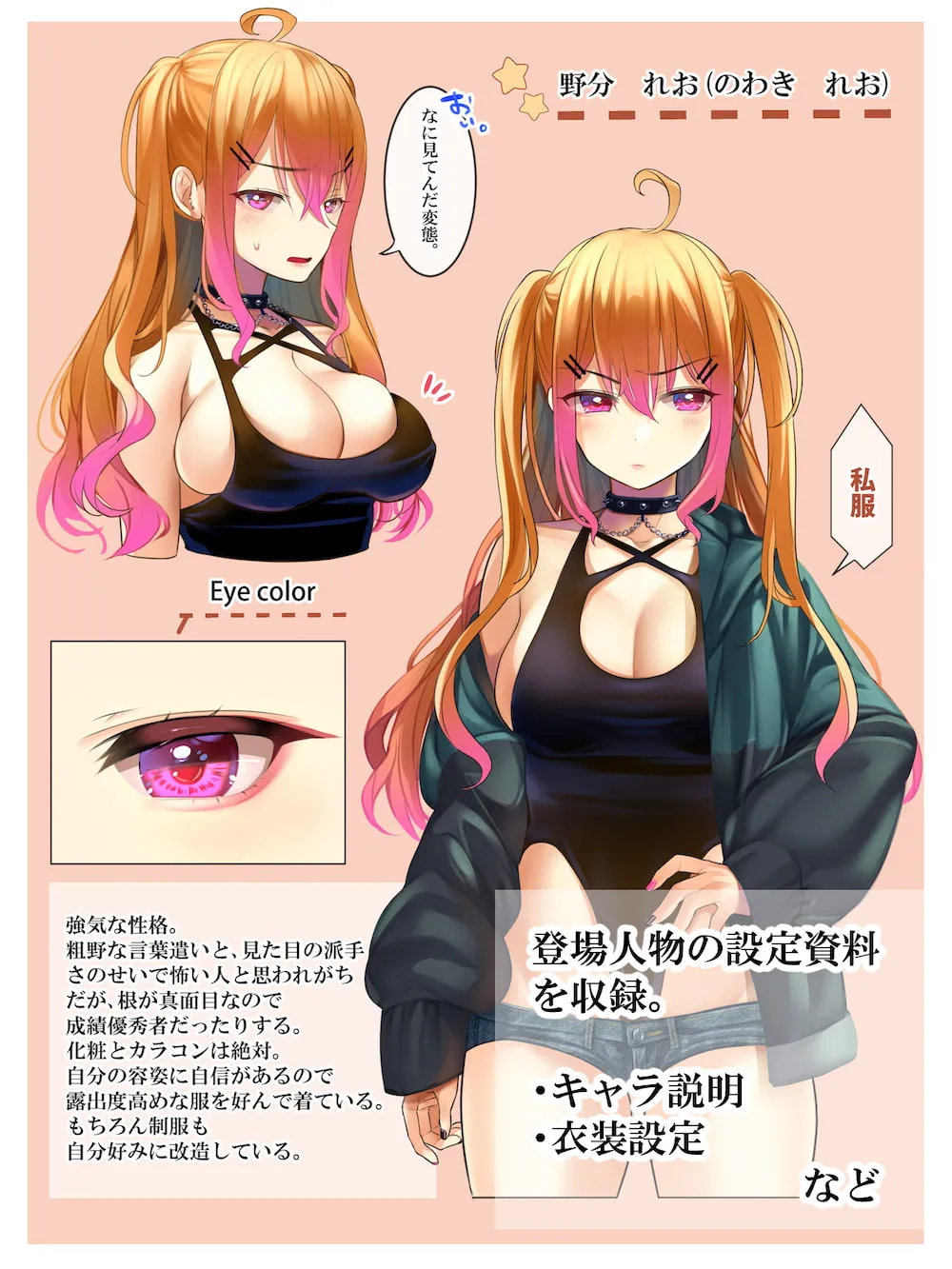 【ロリ機械化・機械姦】生体ユニットCG集vol.5 秘密の楽園