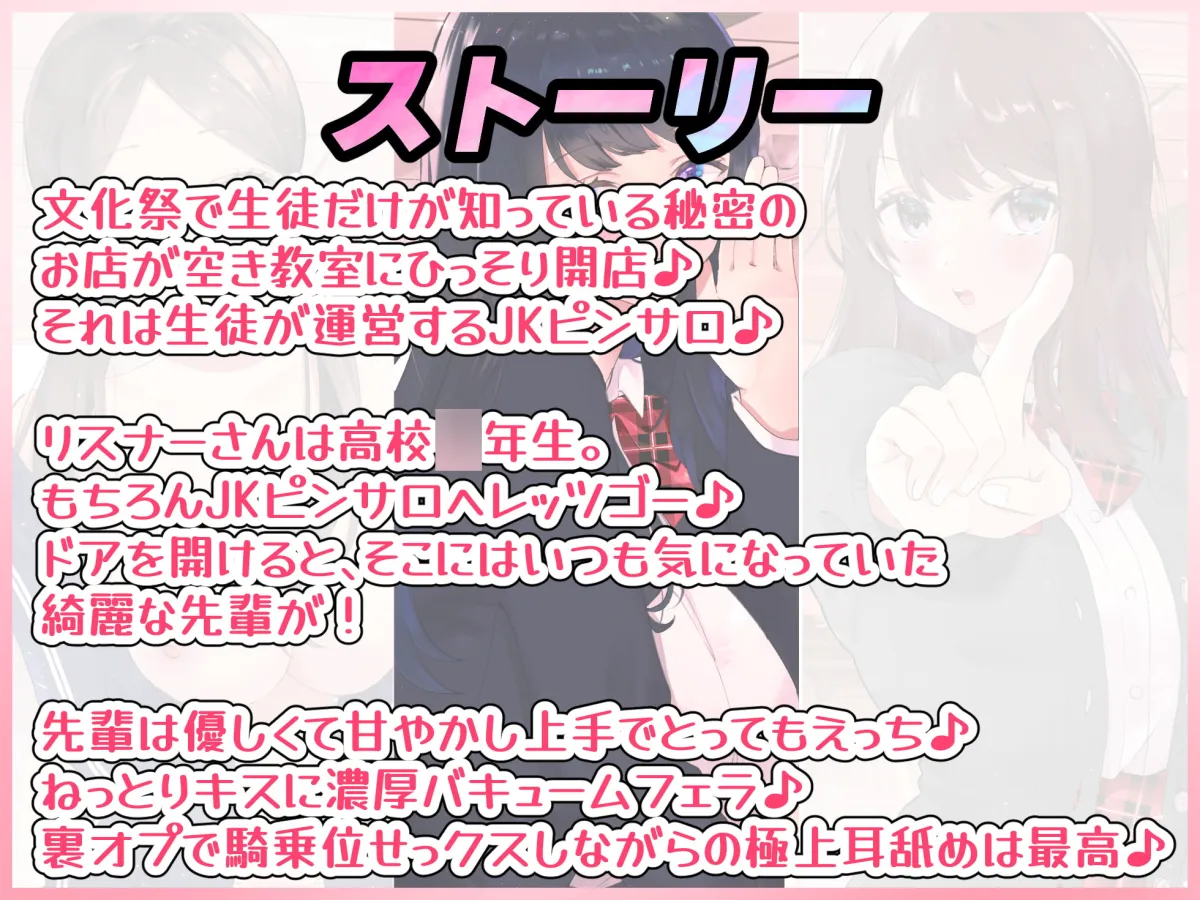 【海音ミヅチ×JK風俗】▶︎期間限定110円◀︎【文化祭でJKピンサロ♪】空き教室で裏オプ中出し♪『綺麗な先輩とのねっとり甘やかし耳舐め騎乗位エッチ編』【バイノーラル録音シンクロ効果音】 【海音ミヅチ×JK風俗】▶︎期間限定110円◀︎【文化祭でJKピンサロ♪】空き教室で裏オプ中出し♪『綺麗な先輩とのねっとり甘やかし耳舐め騎乗位エッチ編』【バイノーラル録音シンクロ効果音】