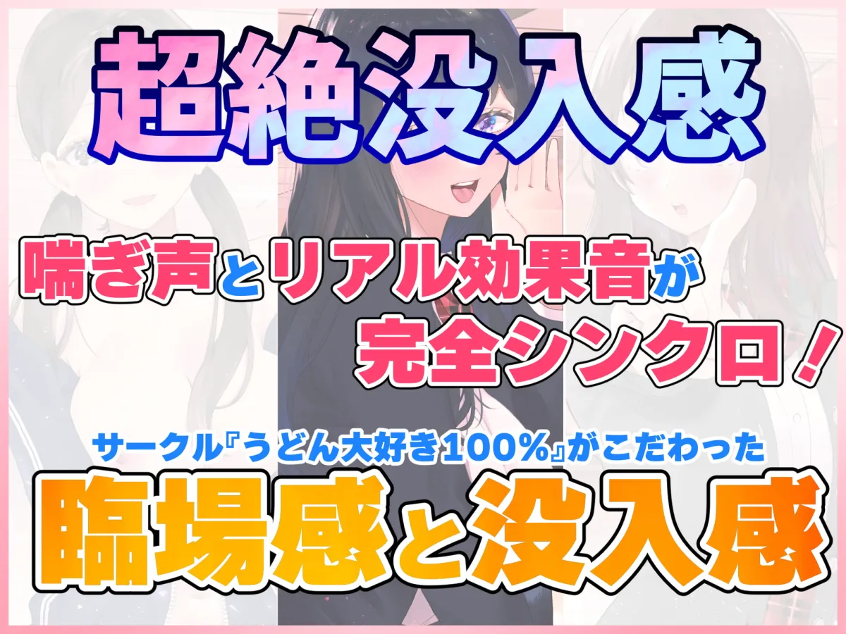 【海音ミヅチ×JK風俗】▶︎期間限定110円◀︎【文化祭でJKピンサロ♪】空き教室で裏オプ中出し♪『綺麗な先輩とのねっとり甘やかし耳舐め騎乗位エッチ編』【バイノーラル録音シンクロ効果音】 【海音ミヅチ×JK風俗】▶︎期間限定110円◀︎【文化祭でJKピンサロ♪】空き教室で裏オプ中出し♪『綺麗な先輩とのねっとり甘やかし耳舐め騎乗位エッチ編』【バイノーラル録音シンクロ効果音】