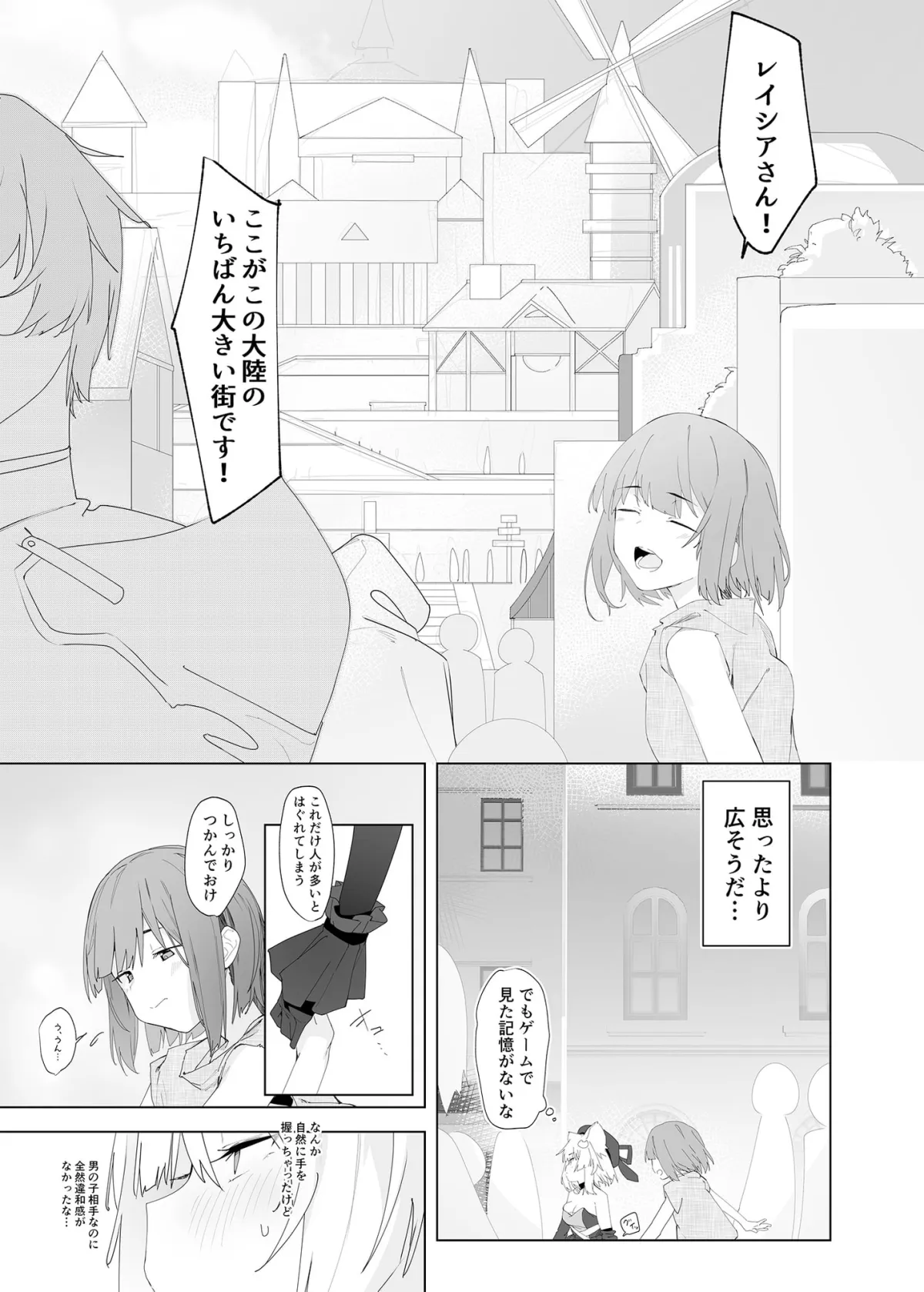 【女体化TSF】TSねこサキュバスさんは搾精なんてしたくない!2