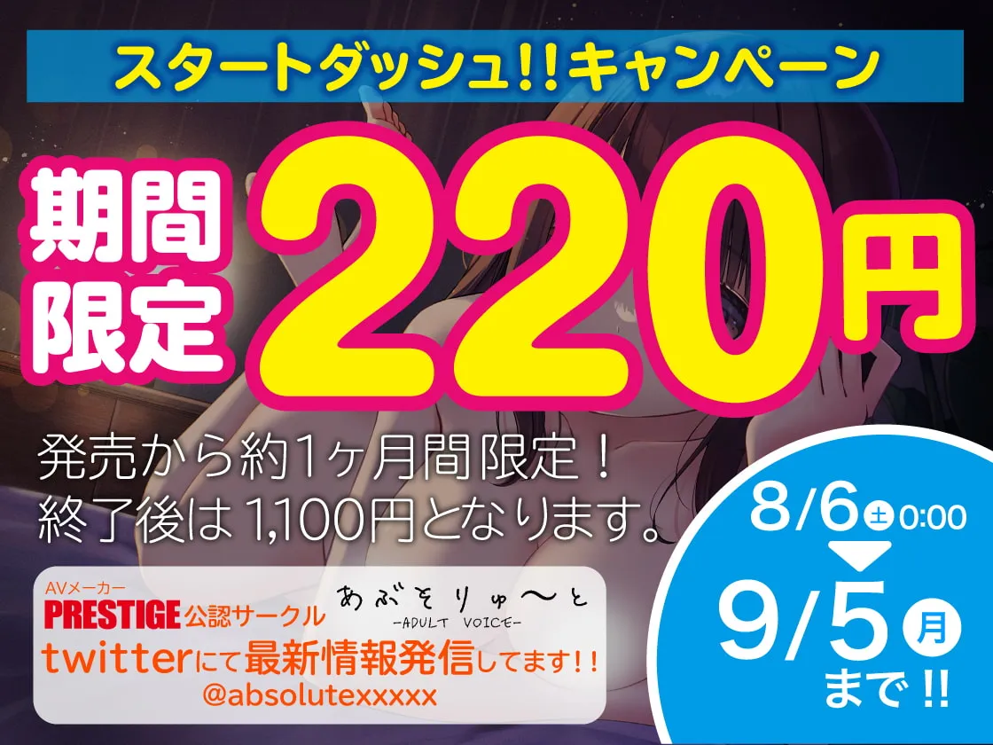 【すずな×保育士】【期間限定220円!】あまあまスイッチ入ります。アナタのことが大好き過ぎて溺愛あまあま同棲性活。【KU100】
