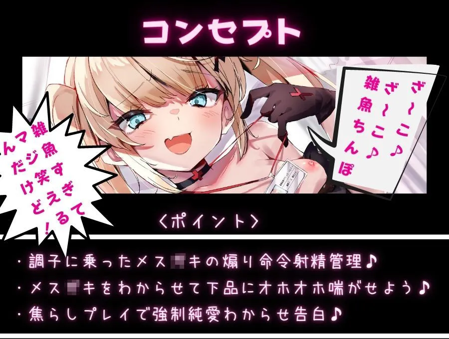 【陽向葵ゅか×メスガキ】メスガキJK黒ナースのオナニー命令射精管理 逆転孕ませ交尾で分からせ調教