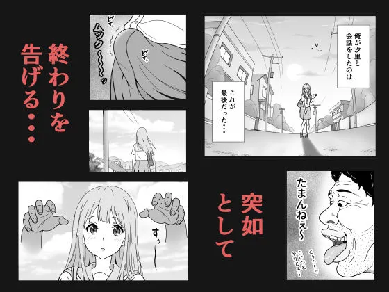 【JK強制AV出演】清楚系ヒロイン狩り