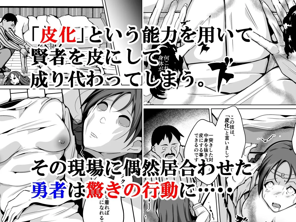 【女体化TSF・皮モノ】皮化能力者