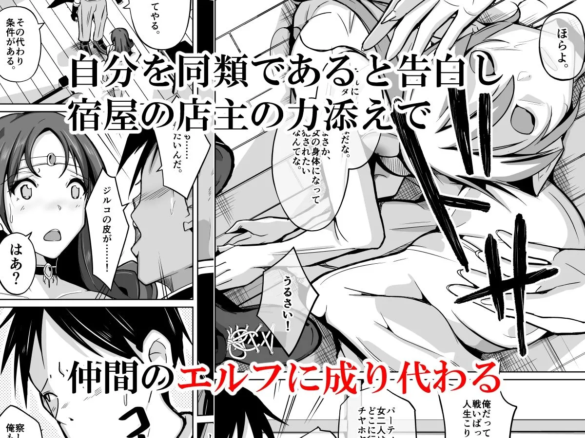 【女体化TSF・皮モノ】皮化能力者