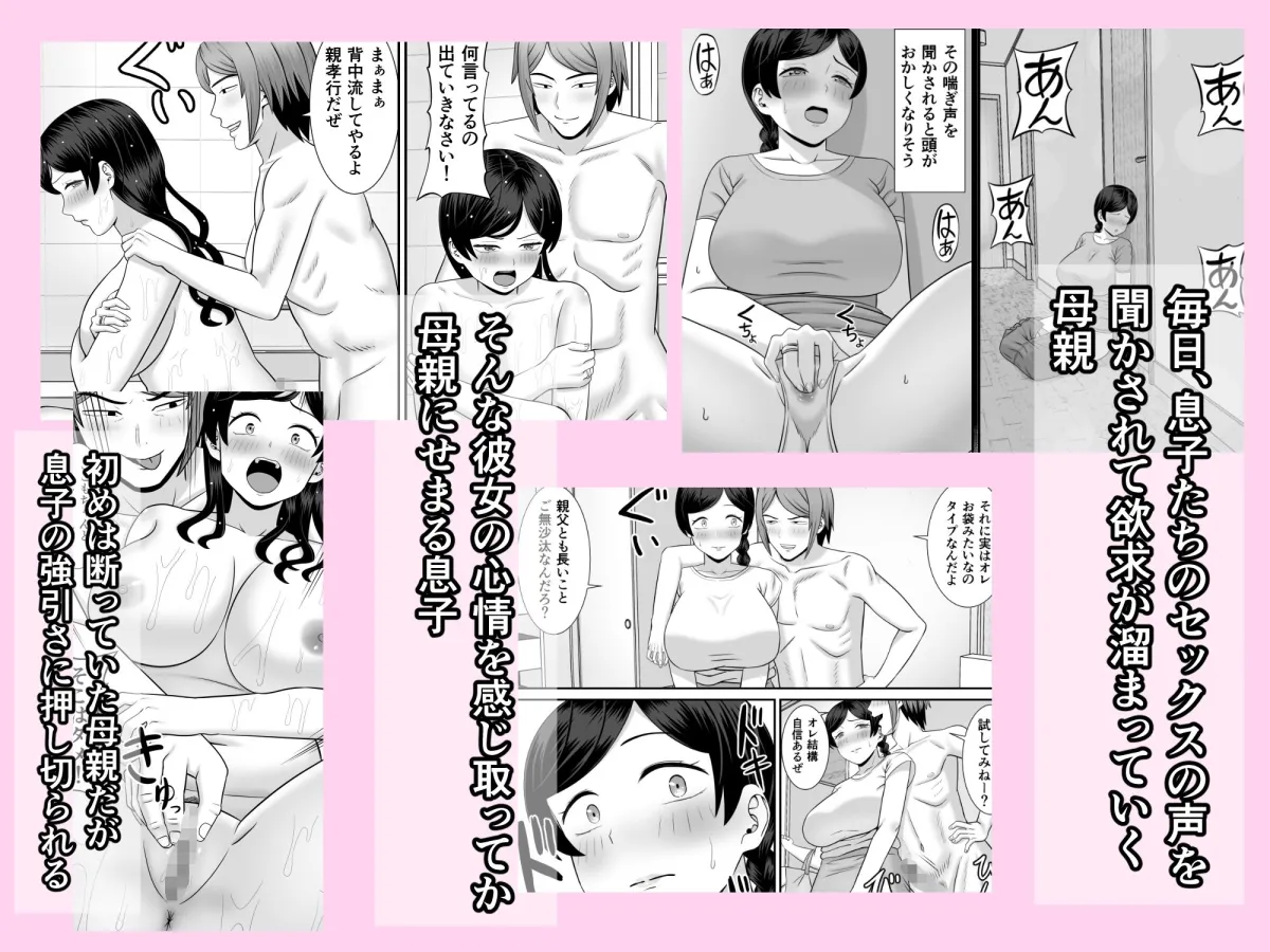 【息子×母 NTR近親相姦】レスの母親がヤリチンの息子にせまられる 【息子×母 NTR近親相姦】レスの母親がヤリチンの息子にせまられる
