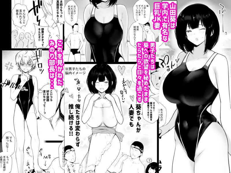 【JK人妻NTR】僕だけに甘えさせてくれる巨乳Jk妻を他の男に抱かせてみた7 【JK人妻NTR】僕だけに甘えさせてくれる巨乳Jk妻を他の男に抱かせてみた7