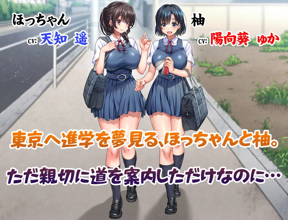 【JKレイプ】ボイスCG版 飯犯トラベラーズ 博多集団レイプ旅行 【JKレイプ】ボイスCG版 飯犯トラベラーズ 博多集団レイプ旅行