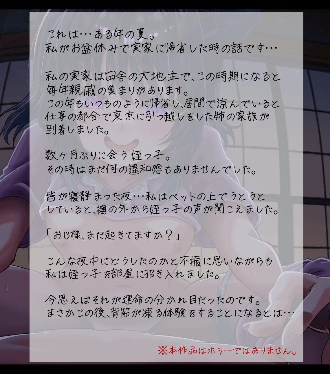 【CV:秋山はるる】【メスガキ】実家に帰省したらロリビッチになっていた姪っ子に乳首責めされました…