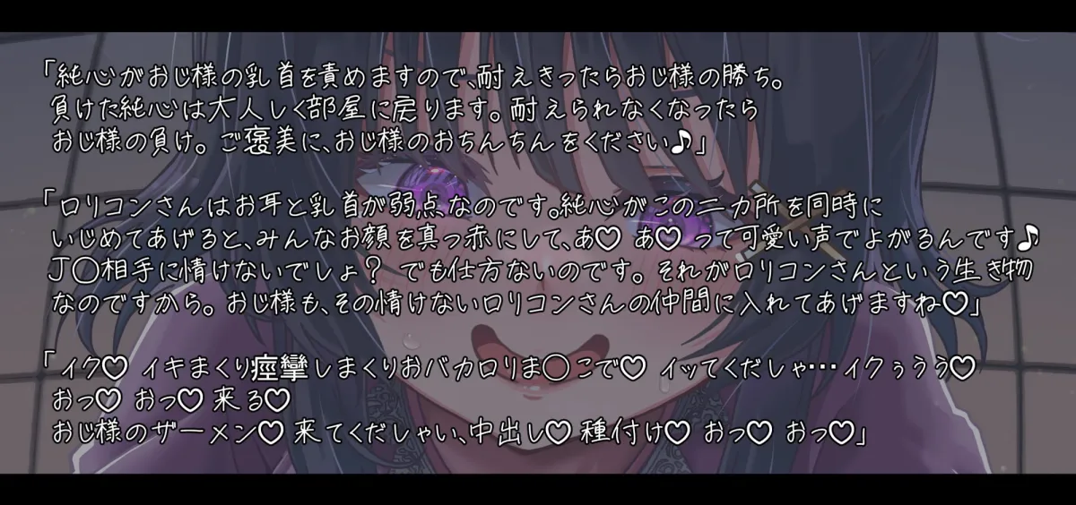 【CV:秋山はるる】【メスガキ】実家に帰省したらロリビッチになっていた姪っ子に乳首責めされました…