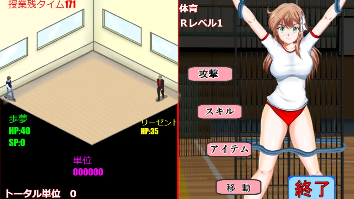 【ミニゲーム×JKリョナ×エロSLG】ファイナル・イーヴィル・バスター