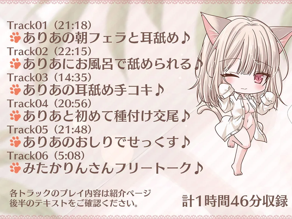 【みたかりん×猫耳少女】ダウナー仔猫のふるふる発情期♪【KU100ハイレゾ】【イラスト:まふゆ】