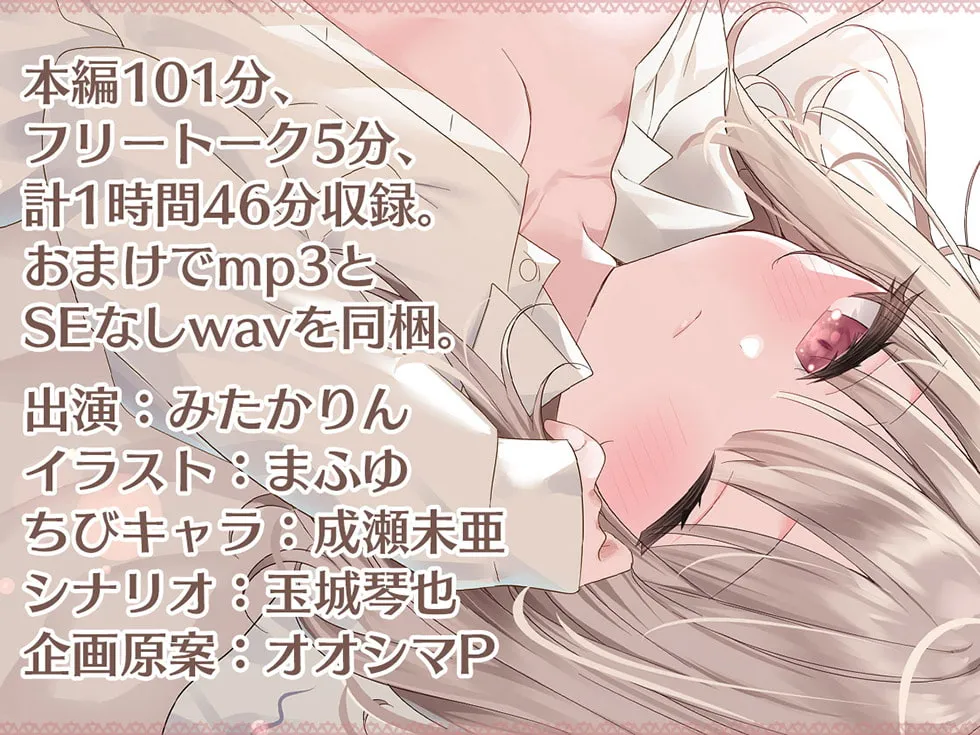 【みたかりん×猫耳少女】ダウナー仔猫のふるふる発情期♪【KU100ハイレゾ】【イラスト:まふゆ】