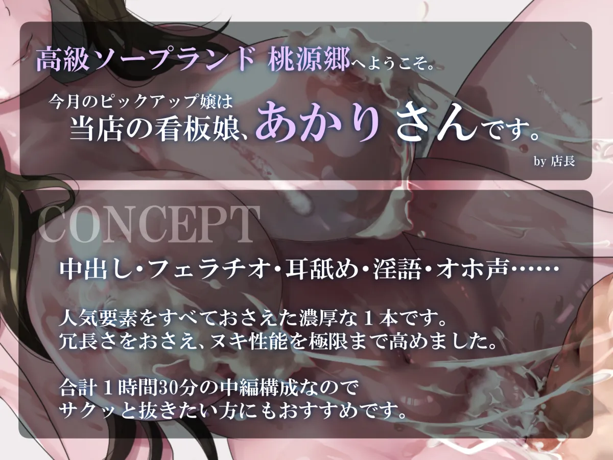 【海音ミヅチ×風俗嬢】【期間限定100円】中出しできるソープ嬢さんに童貞チンポを搾られて風俗狂い!【耳舐め/オホ声/KU100】