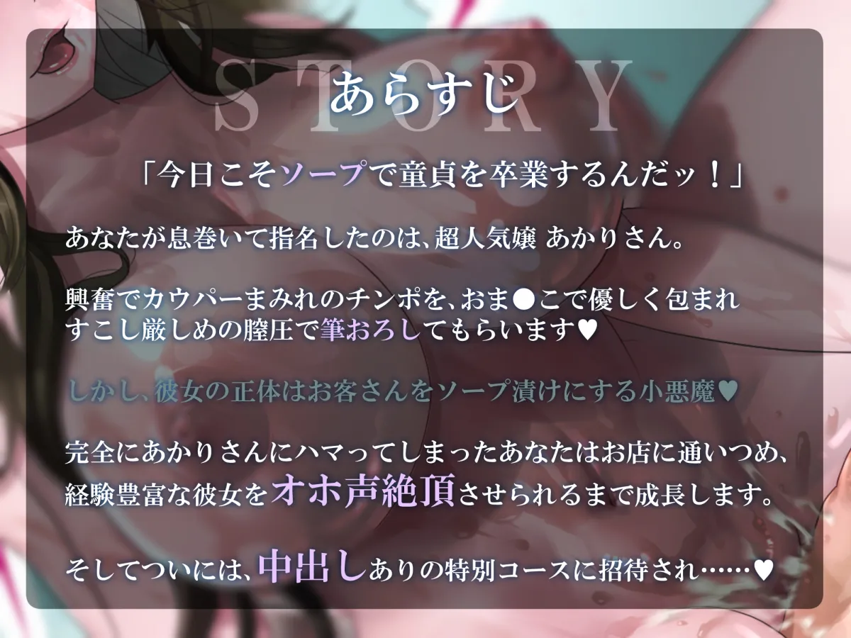 【海音ミヅチ×風俗嬢】【期間限定100円】中出しできるソープ嬢さんに童貞チンポを搾られて風俗狂い!【耳舐め/オホ声/KU100】