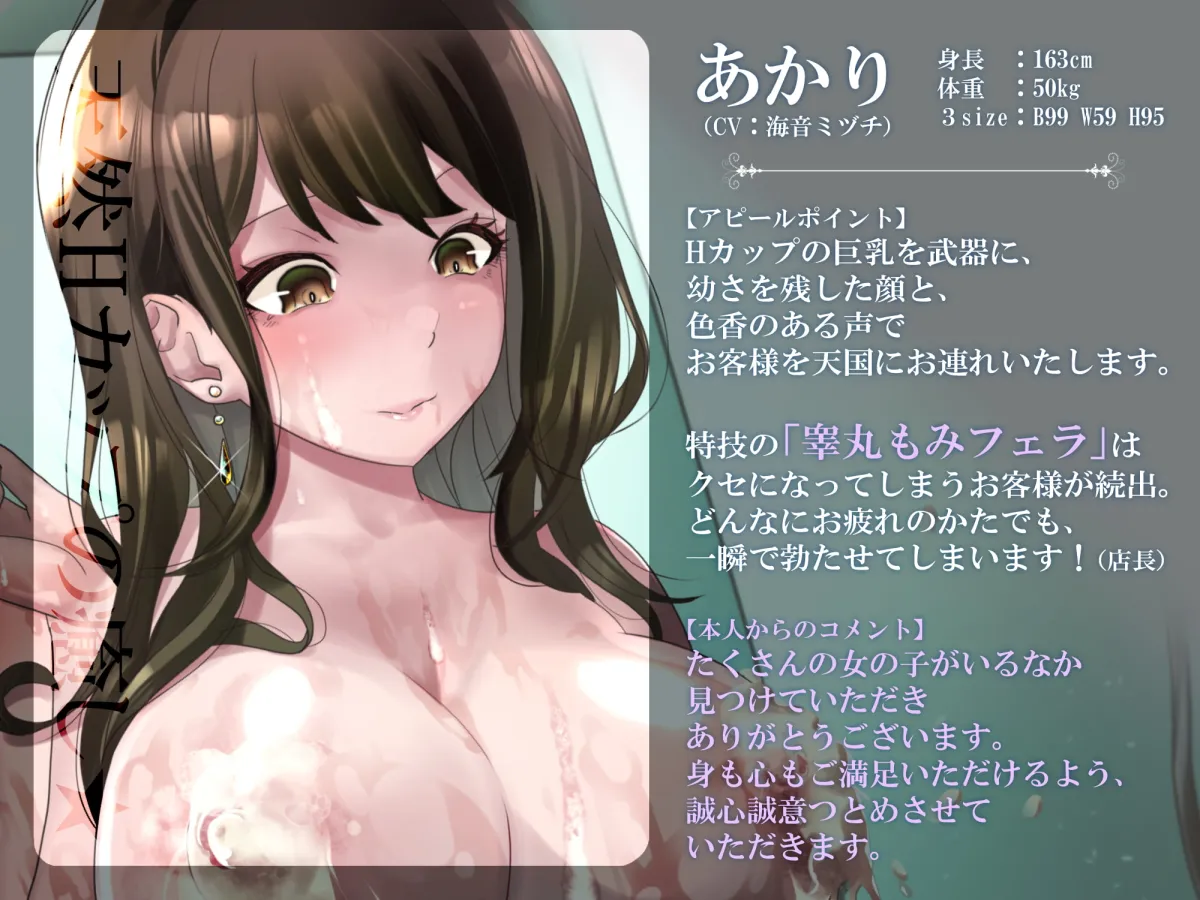 【海音ミヅチ×風俗嬢】【期間限定100円】中出しできるソープ嬢さんに童貞チンポを搾られて風俗狂い!【耳舐め/オホ声/KU100】