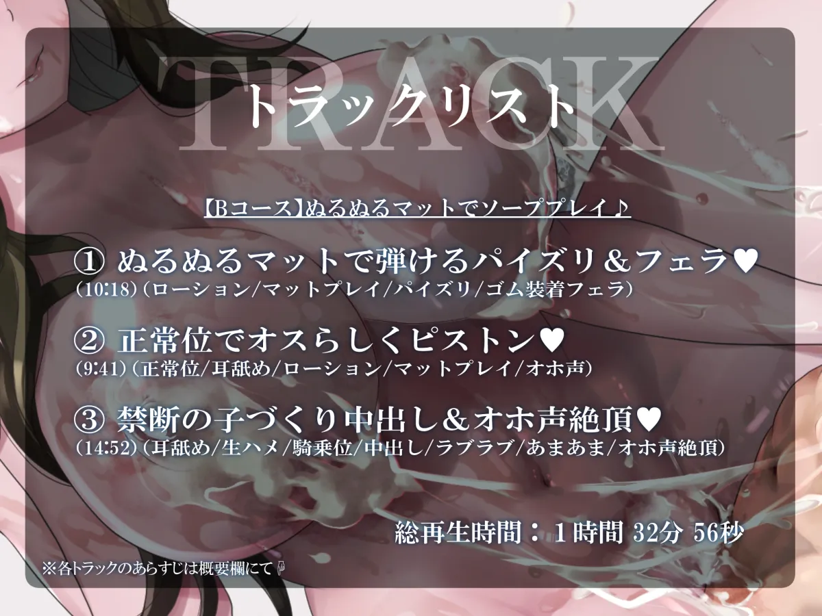 【海音ミヅチ×風俗嬢】【期間限定100円】中出しできるソープ嬢さんに童貞チンポを搾られて風俗狂い!【耳舐め/オホ声/KU100】