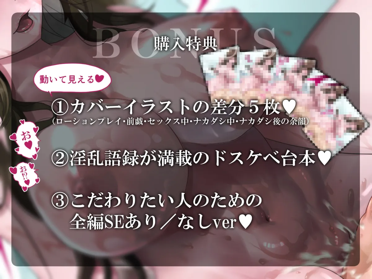 【海音ミヅチ×風俗嬢】【期間限定100円】中出しできるソープ嬢さんに童貞チンポを搾られて風俗狂い!【耳舐め/オホ声/KU100】