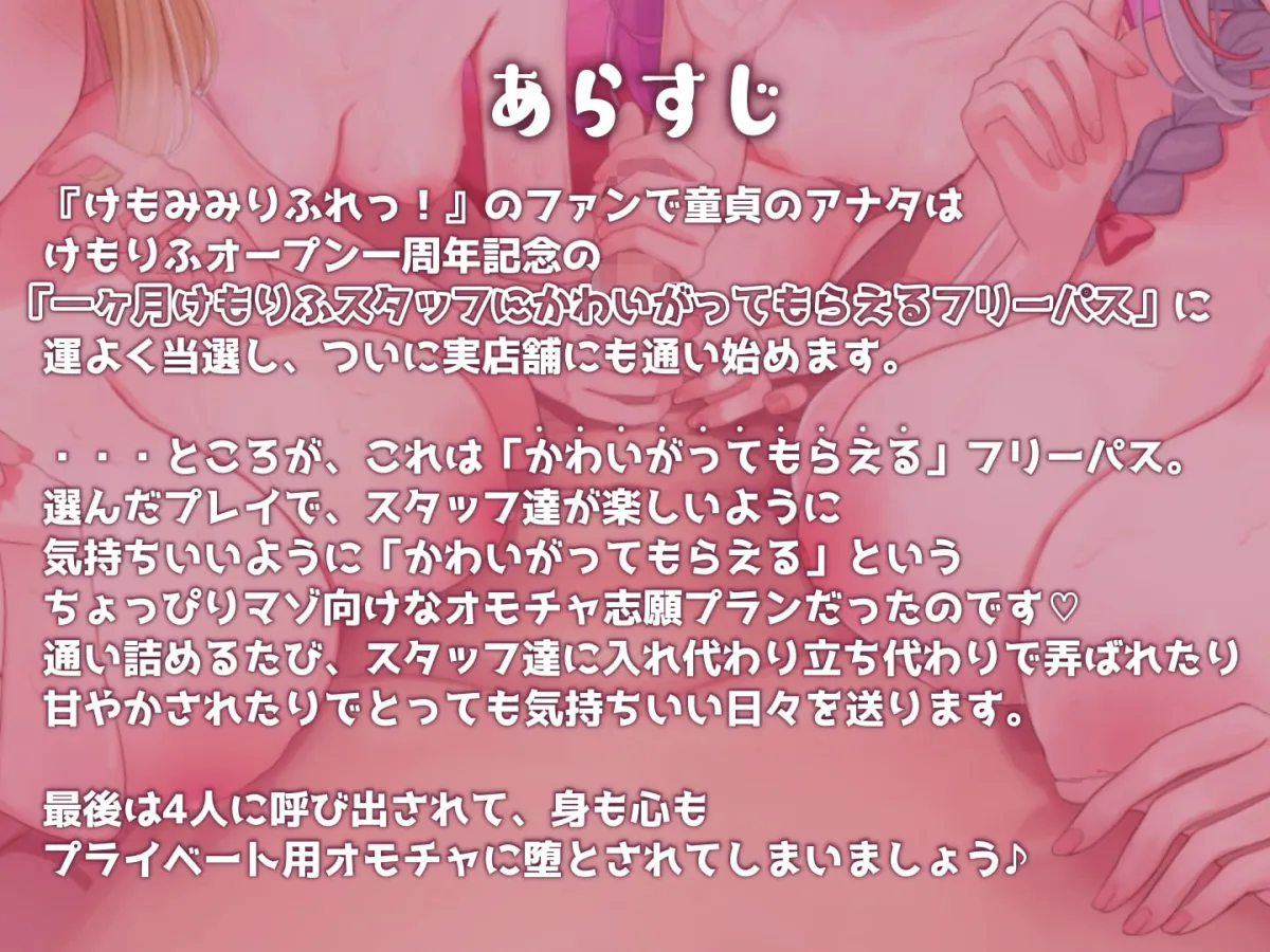 【兎野さくら＆狛江撫子＆猫羽かりん＆狼ノ宮ヒナギク】ケモ耳ド変態娘たちにちんぽも脳も犯されちゃう…ッ～逆レイプハメまくり筆おろし天国～