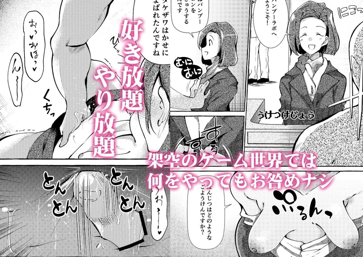 【NPC姦】エロくてニューゲーム ゲームの世界の女の子たちは何をされても文句ナシ!? 【NPC姦】エロくてニューゲーム ゲームの世界の女の子たちは何をされても文句ナシ!?