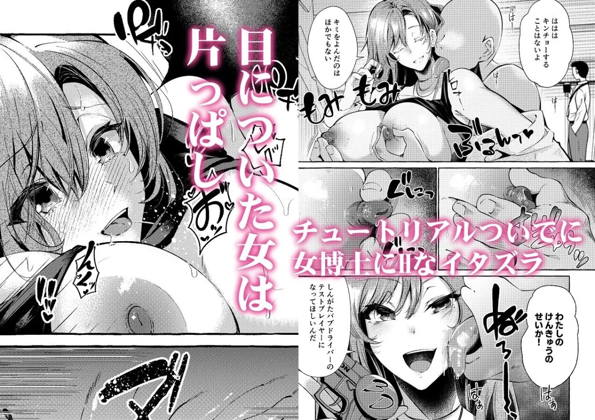 【NPC姦】エロくてニューゲーム ゲームの世界の女の子たちは何をされても文句ナシ!? 【NPC姦】エロくてニューゲーム ゲームの世界の女の子たちは何をされても文句ナシ!?