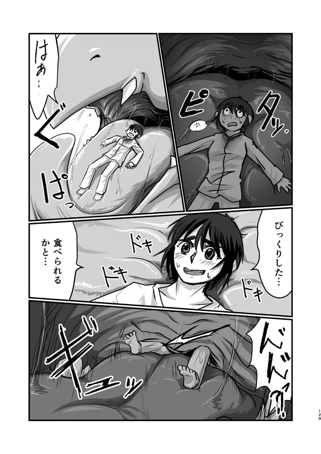 【丸呑み・VORE】体内・肉壁合同誌 腸内会誌4-R