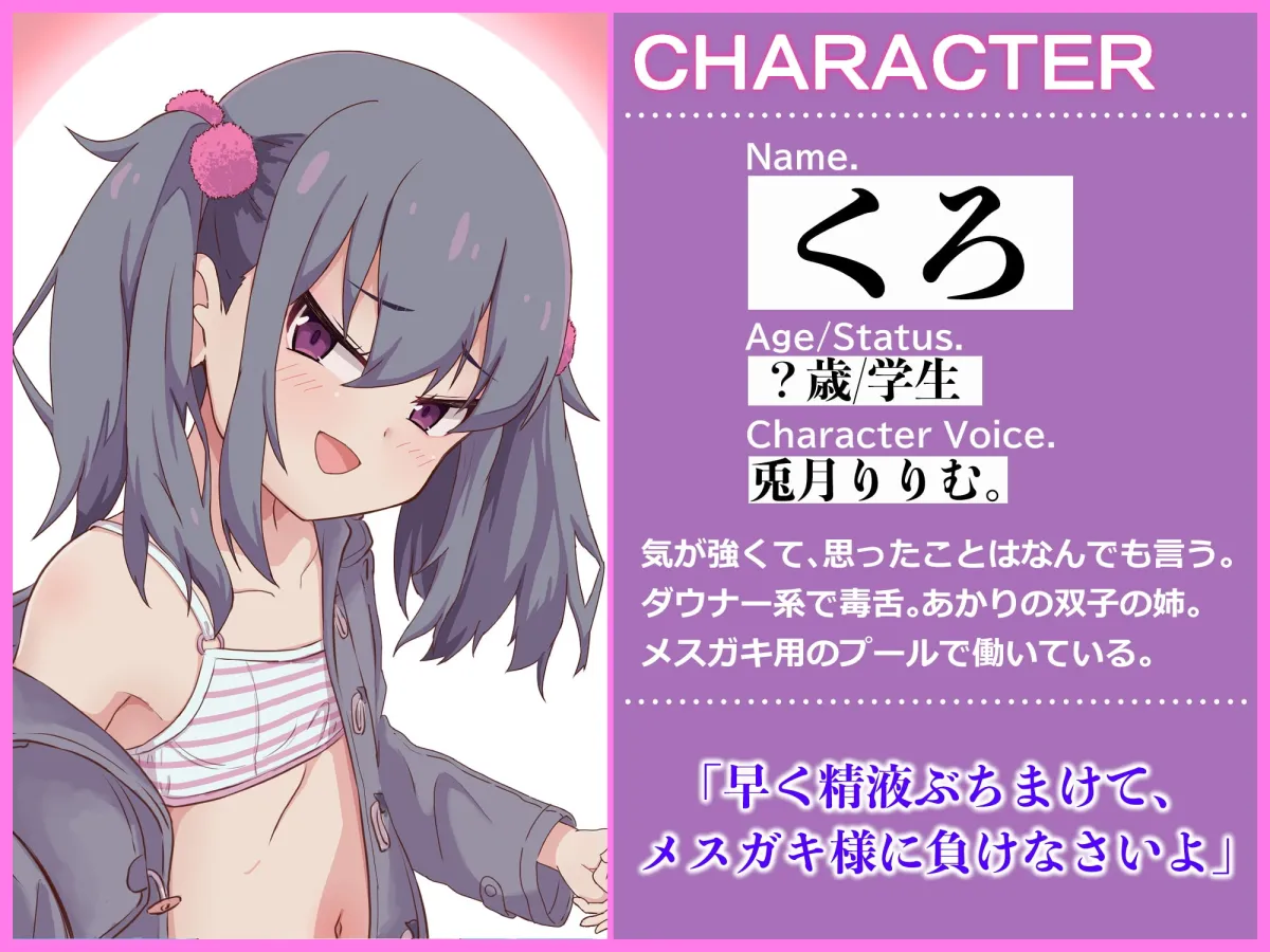 【兎月りりむ×メスガキ双子】【マゾオス向け】メスガキ2匹の強制おこづかい~極小おてて輪っか~ 【兎月りりむ×メスガキ双子】【マゾオス向け】メスガキ2匹の強制おこづかい~極小おてて輪っか~