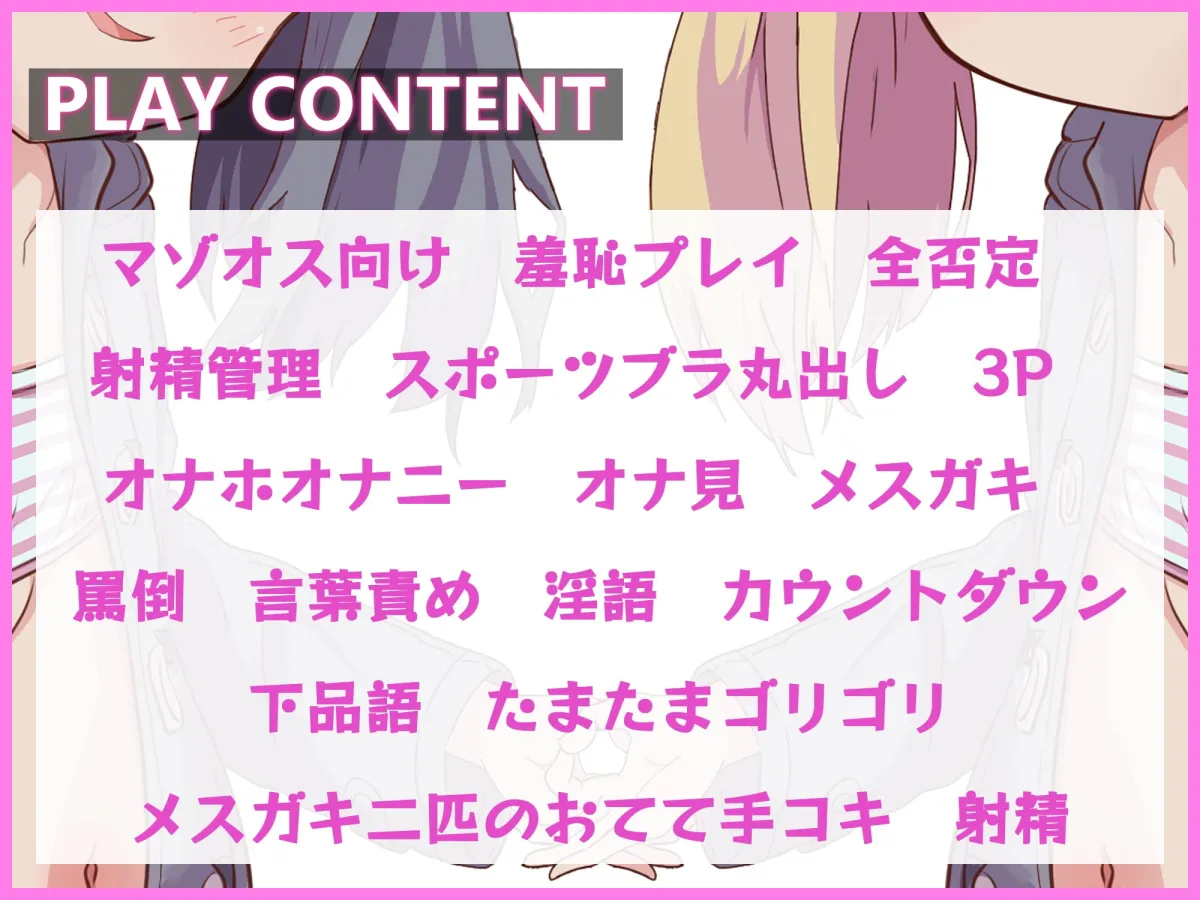 【兎月りりむ×メスガキ双子】【マゾオス向け】メスガキ2匹の強制おこづかい~極小おてて輪っか~ 【兎月りりむ×メスガキ双子】【マゾオス向け】メスガキ2匹の強制おこづかい~極小おてて輪っか~