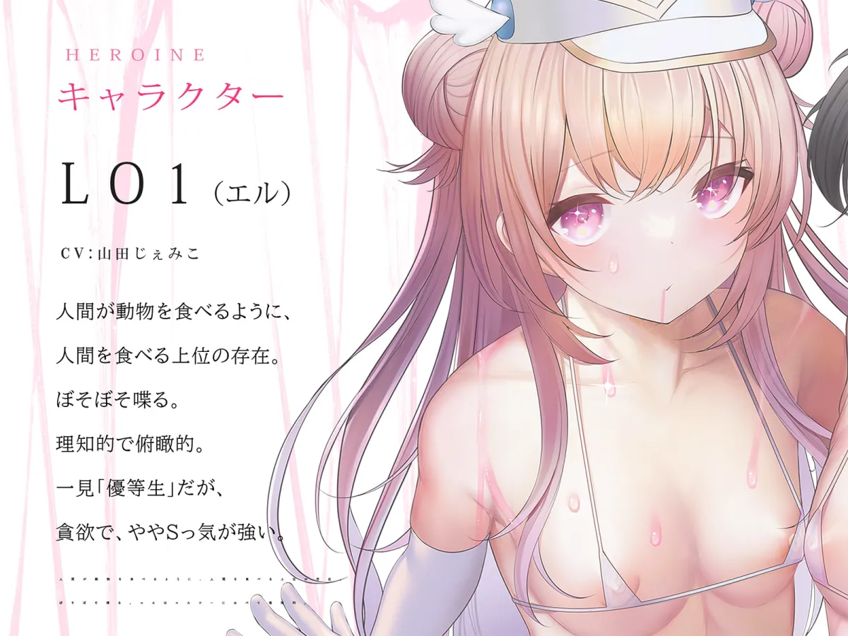 【山田じぇみ子】【骨伝導キス】ディープキスエクスタシーLO【78分ずっとキスしっぱなし】【イラスト:白井るか】